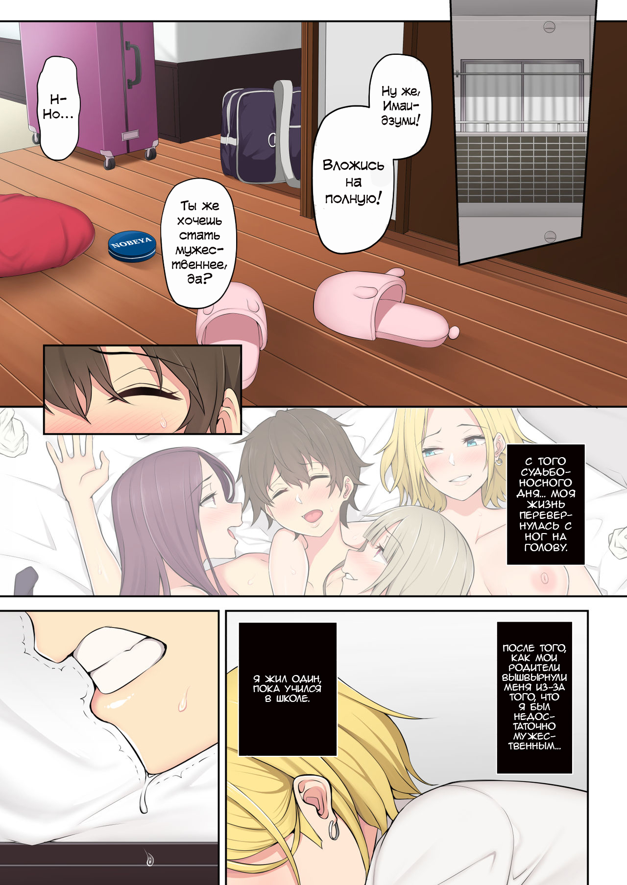 Imaizumin-chi wa Douyara Gal no Tamariba ni Natteru Rashii 2 page 2 full
