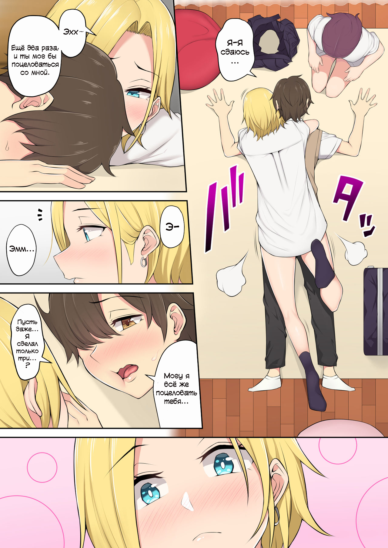Imaizumin-chi wa Douyara Gal no Tamariba ni Natteru Rashii 2 page 4 full