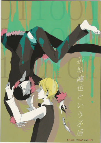 [PATARATONGE Kuruma (Sekai no Jitsuhiko)] Orihara Izaya to Iu Mujun (Durarara!!) cover