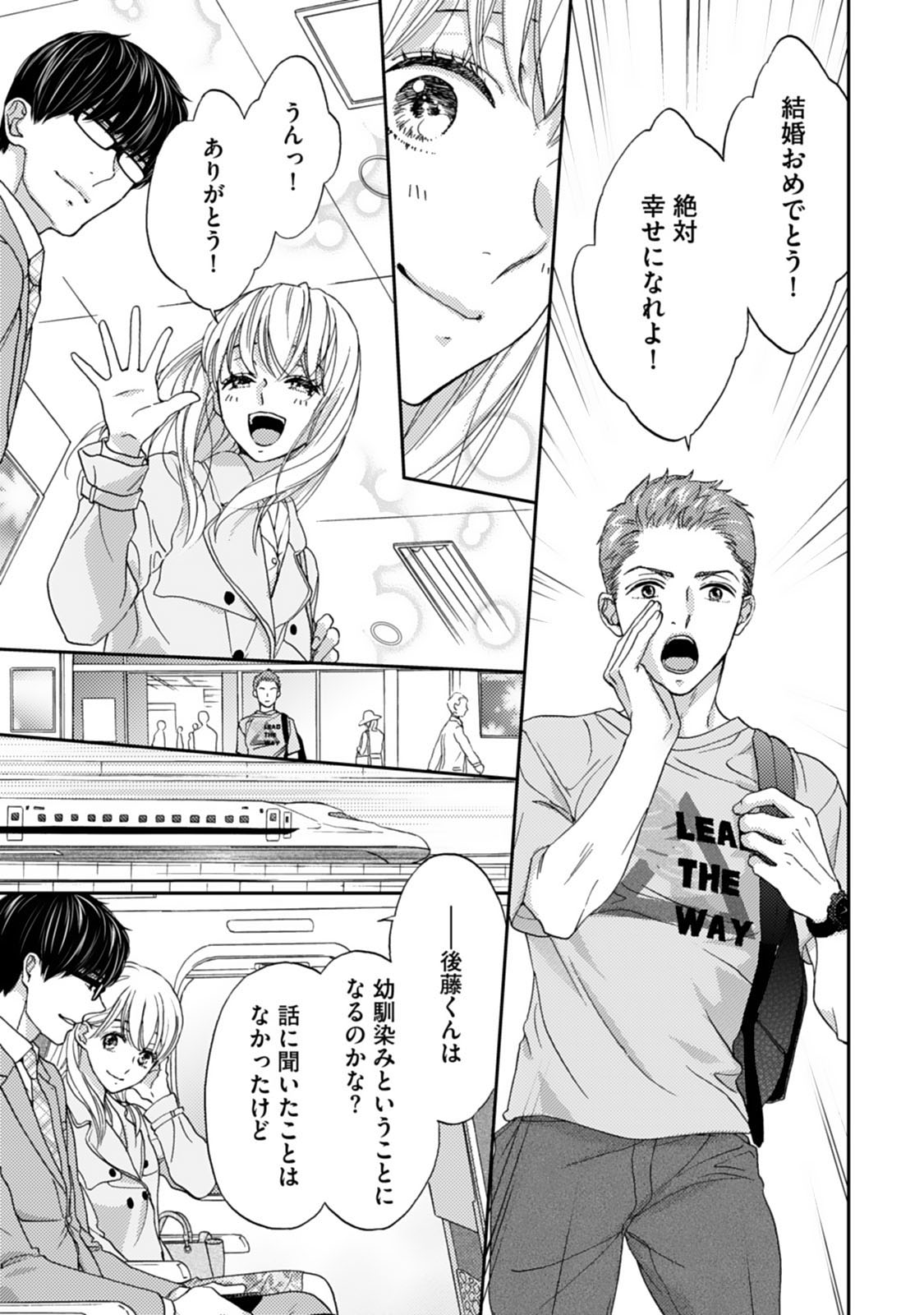 Choukyou-kei Danshi Ookami-sama to Koneko-chan Ch. 10 page 11 full