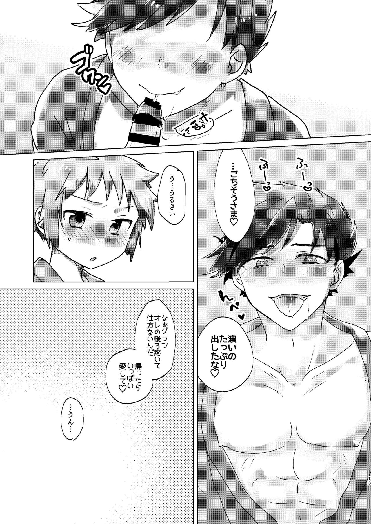 SUMMER! page 12 full