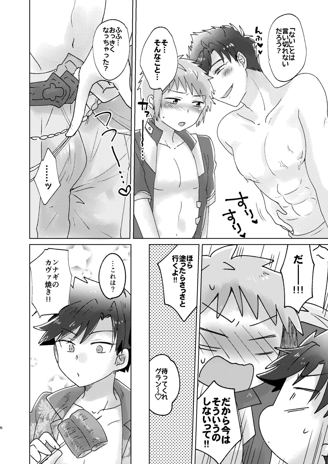 SUMMER! page 5 full