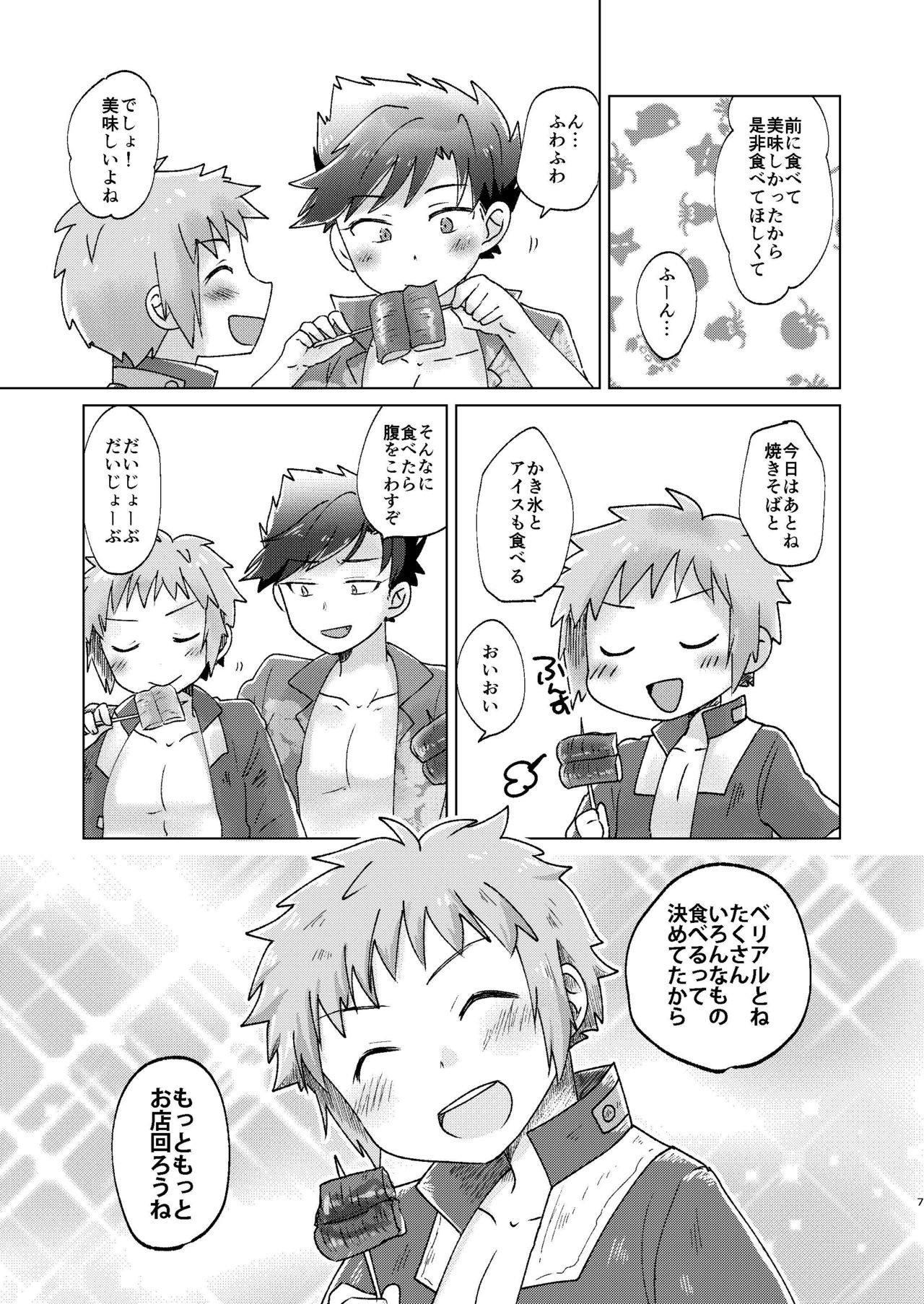 SUMMER! page 6 full
