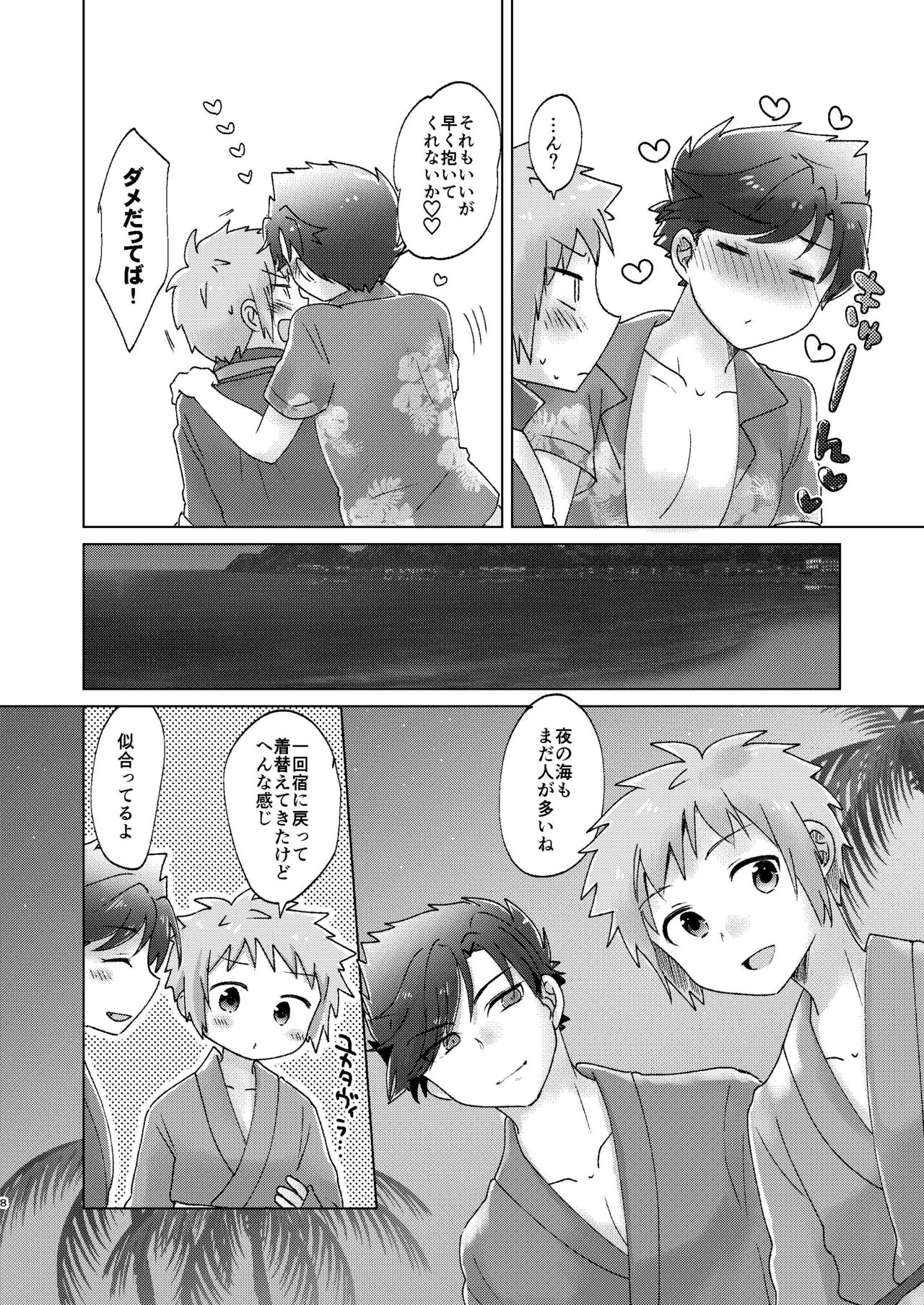 SUMMER! page 7 full