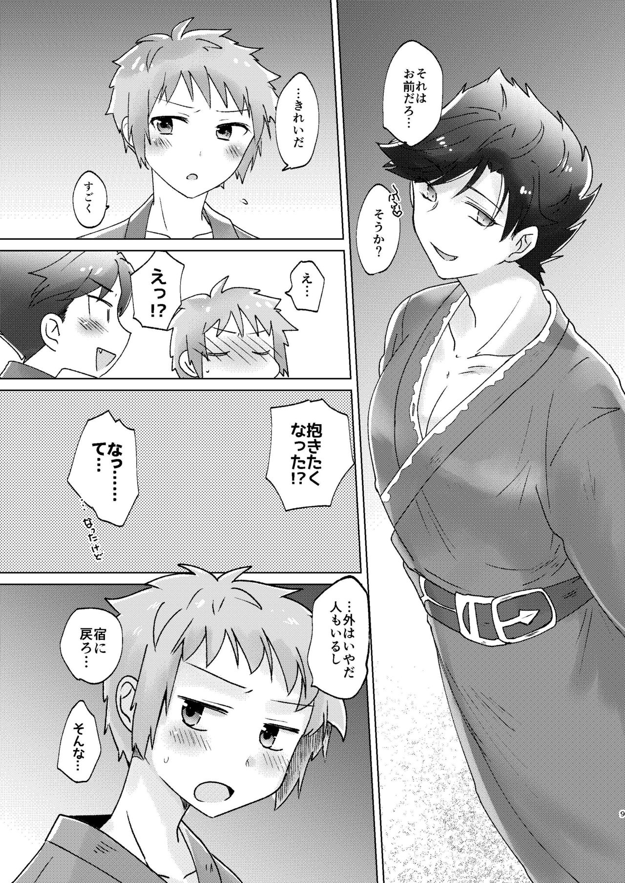 SUMMER! page 8 full
