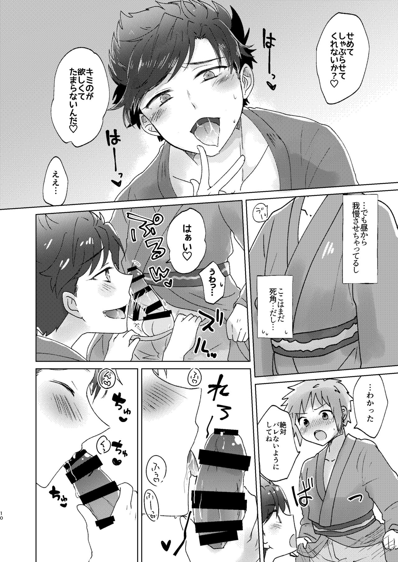 SUMMER! page 9 full