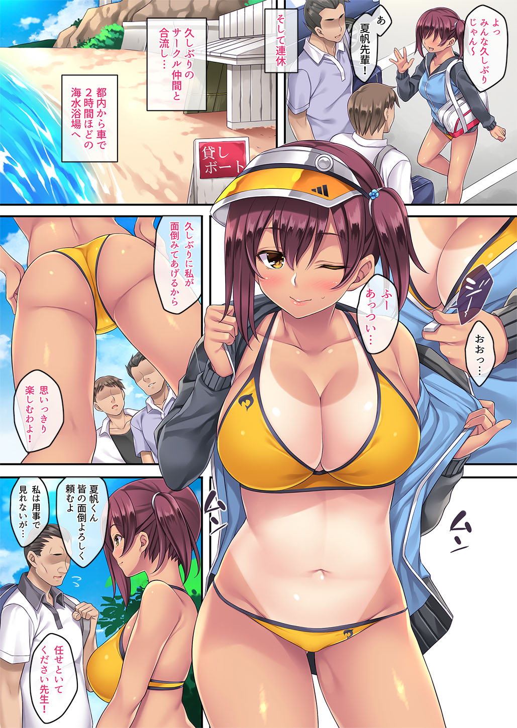 Natsu Gasshuku de Hamerareta Instructor page 6 full