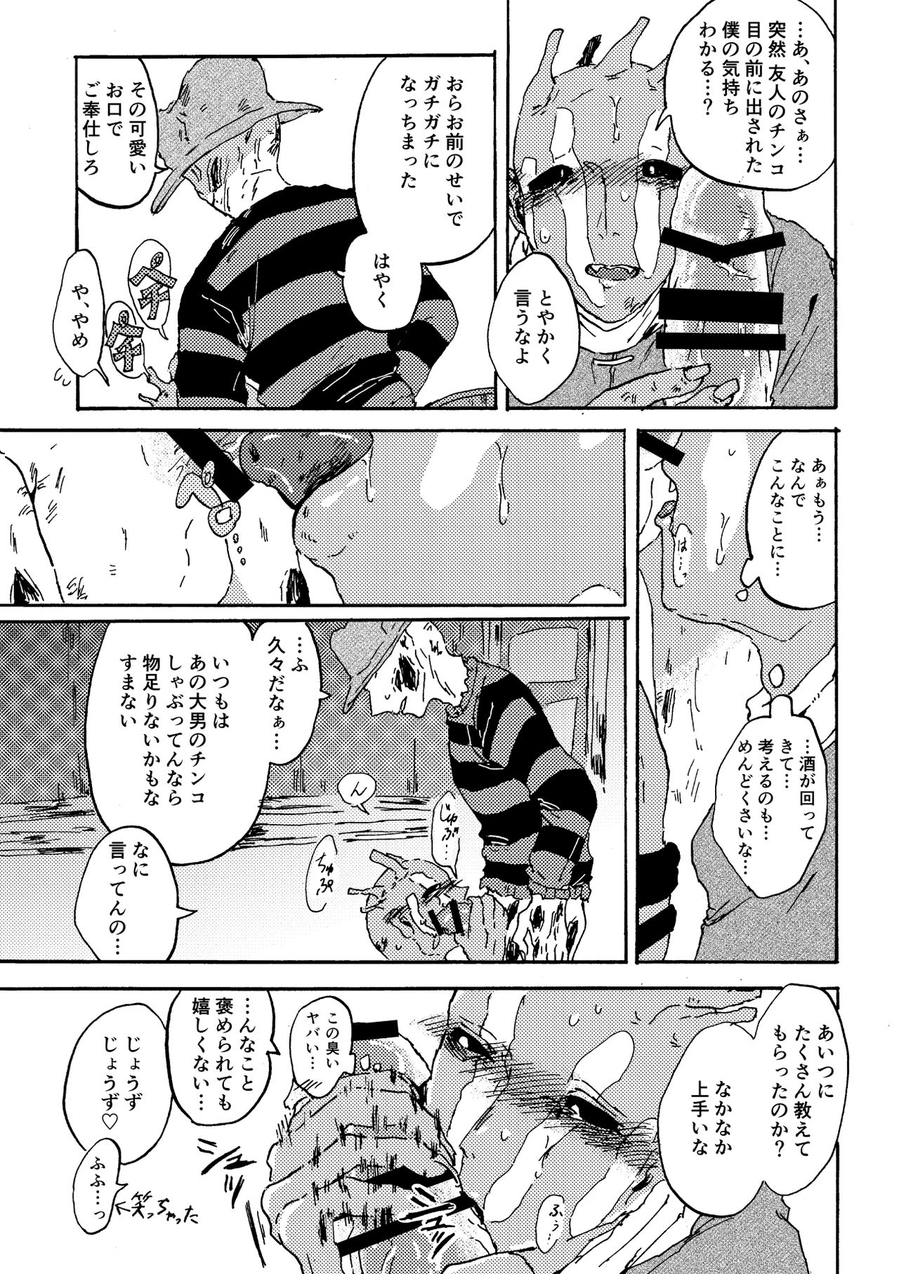 Hitori Reisu Uke Ansoro Shinkan Sanpuru page 12 full