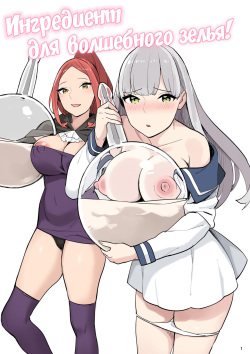 Mahouyaku no Zairyou | Ингредиент для волшебного зелья