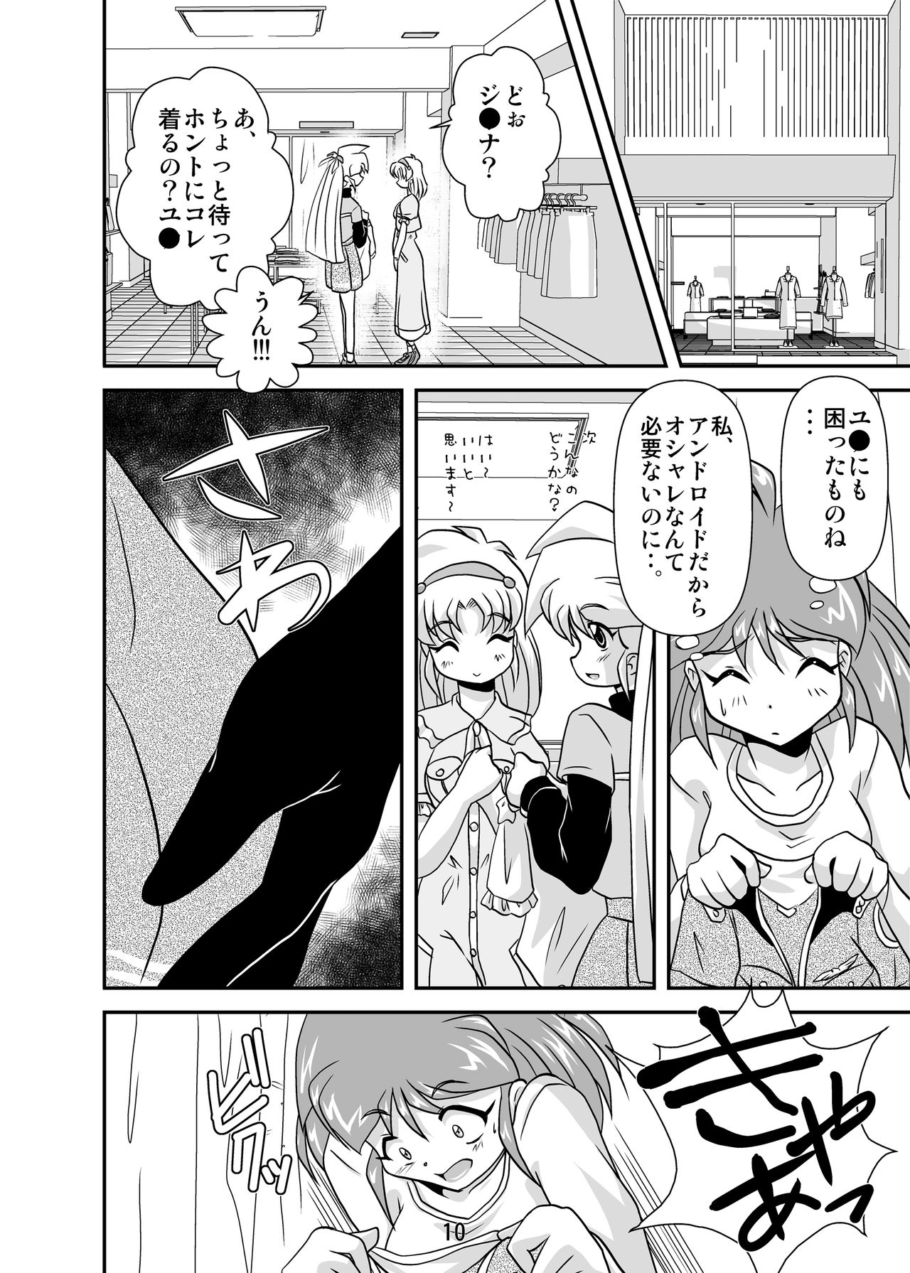 Lightning Lovers 3 page 10 full