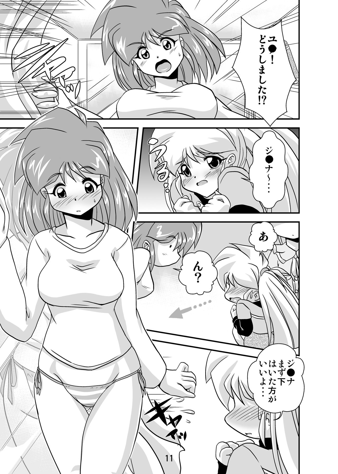Lightning Lovers 3 page 11 full