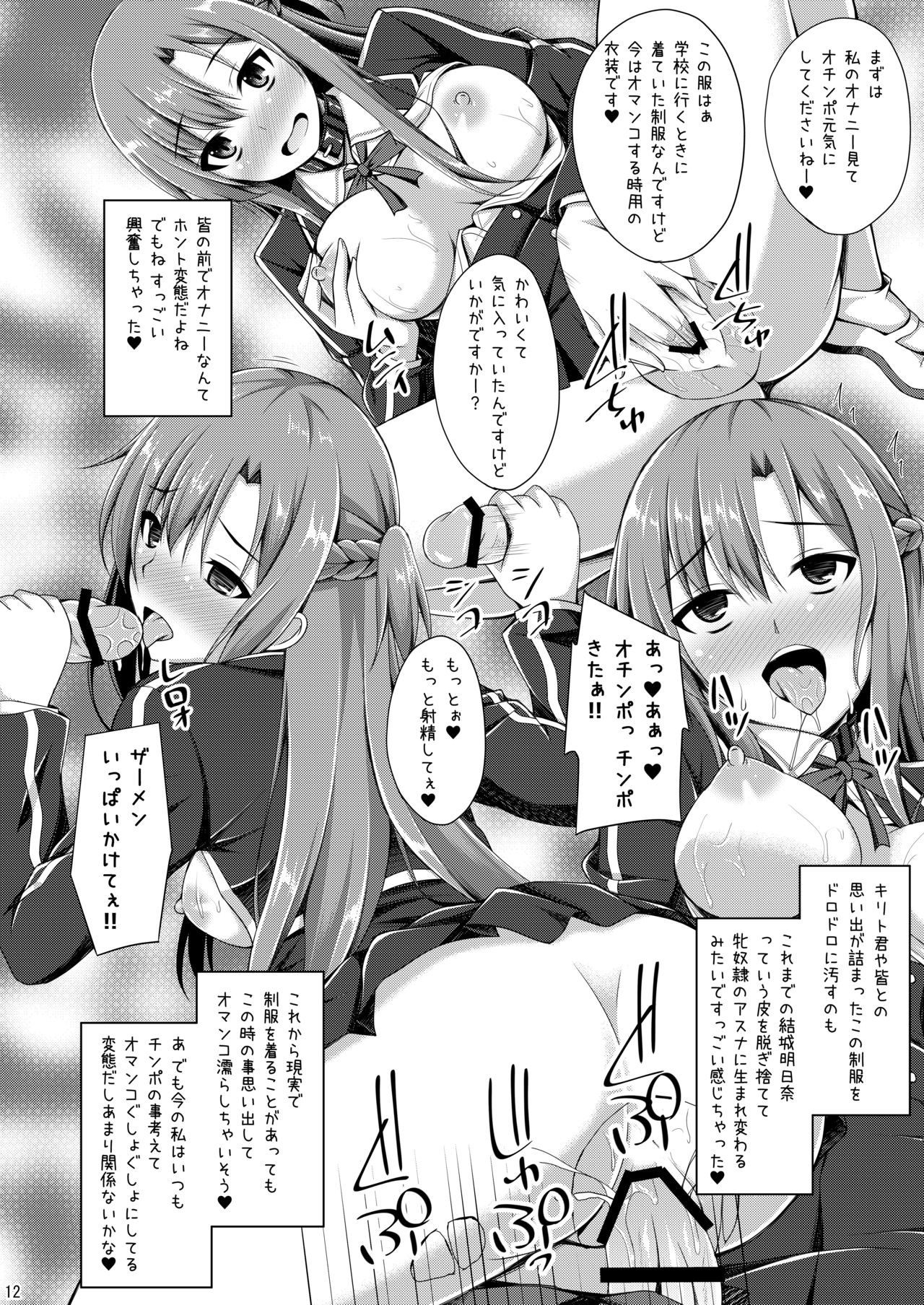 Ore no Aishita Kanojo wa Mou Inai... page 11 full