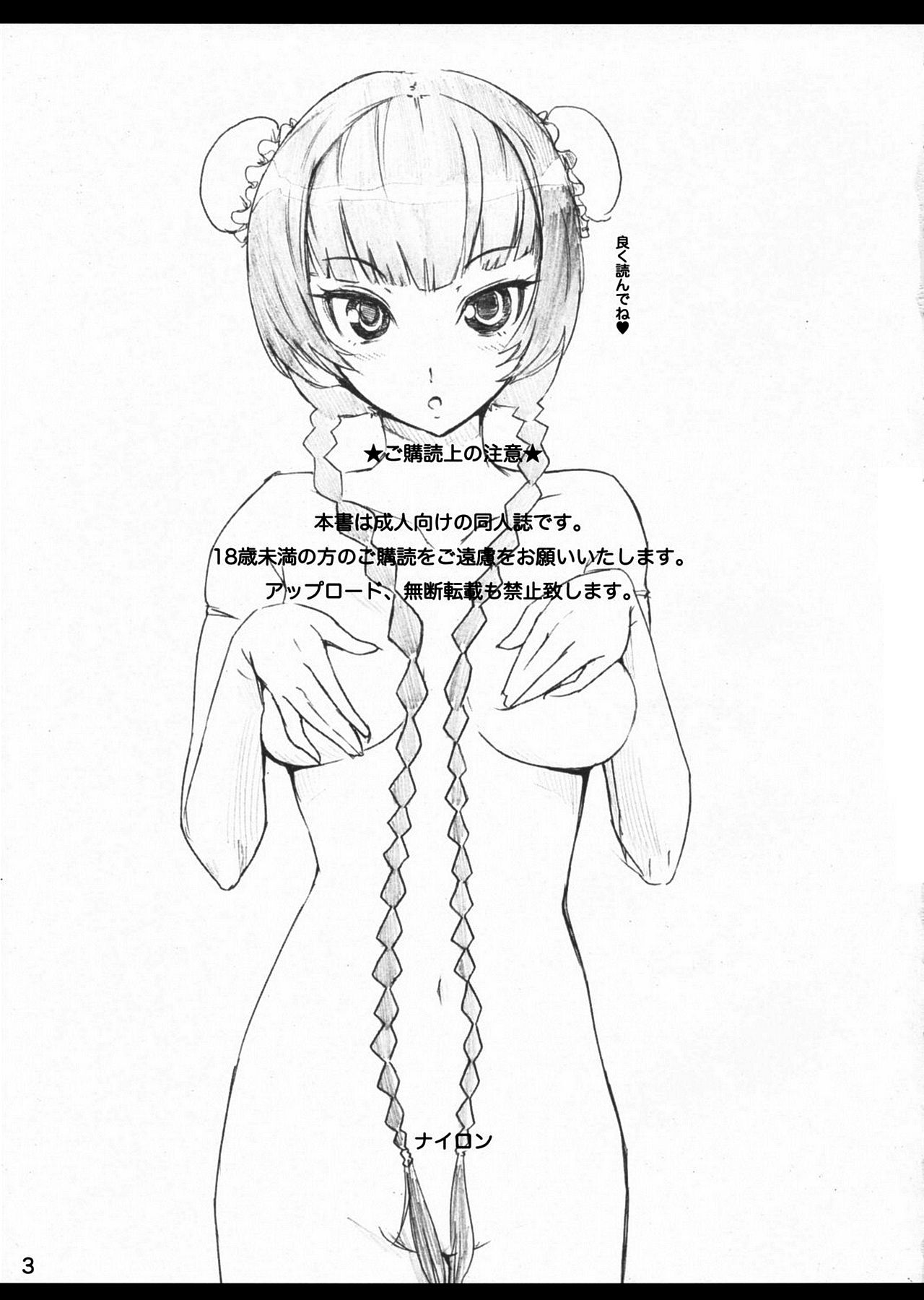 Celebrity. page 3 full