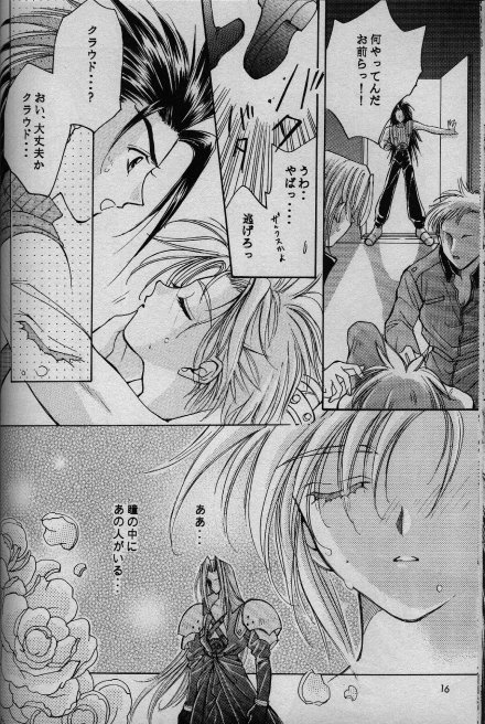 Cinderella Boy page 11 full