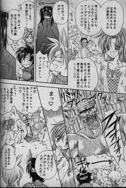 Cinderella Boy page 6 full