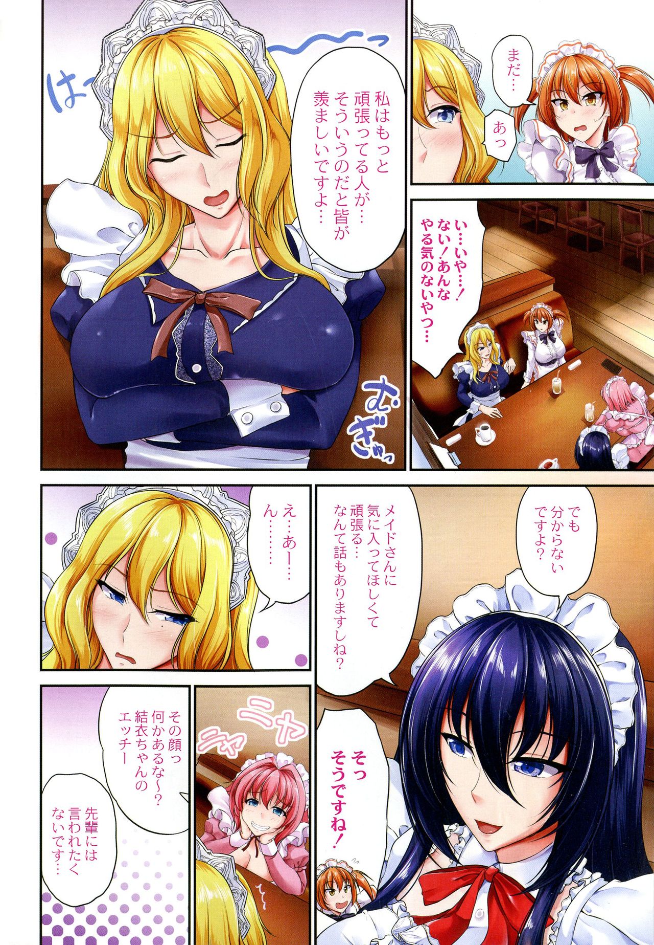 Sweet Maid World page 6 full