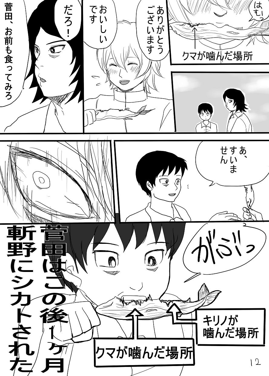 Hachiwan Hon Web Sairoku page 11 full
