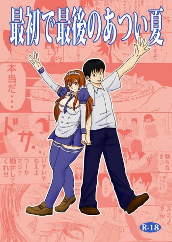 [Ere] [Kusa] Hachiwan Hon Web Sairoku cover