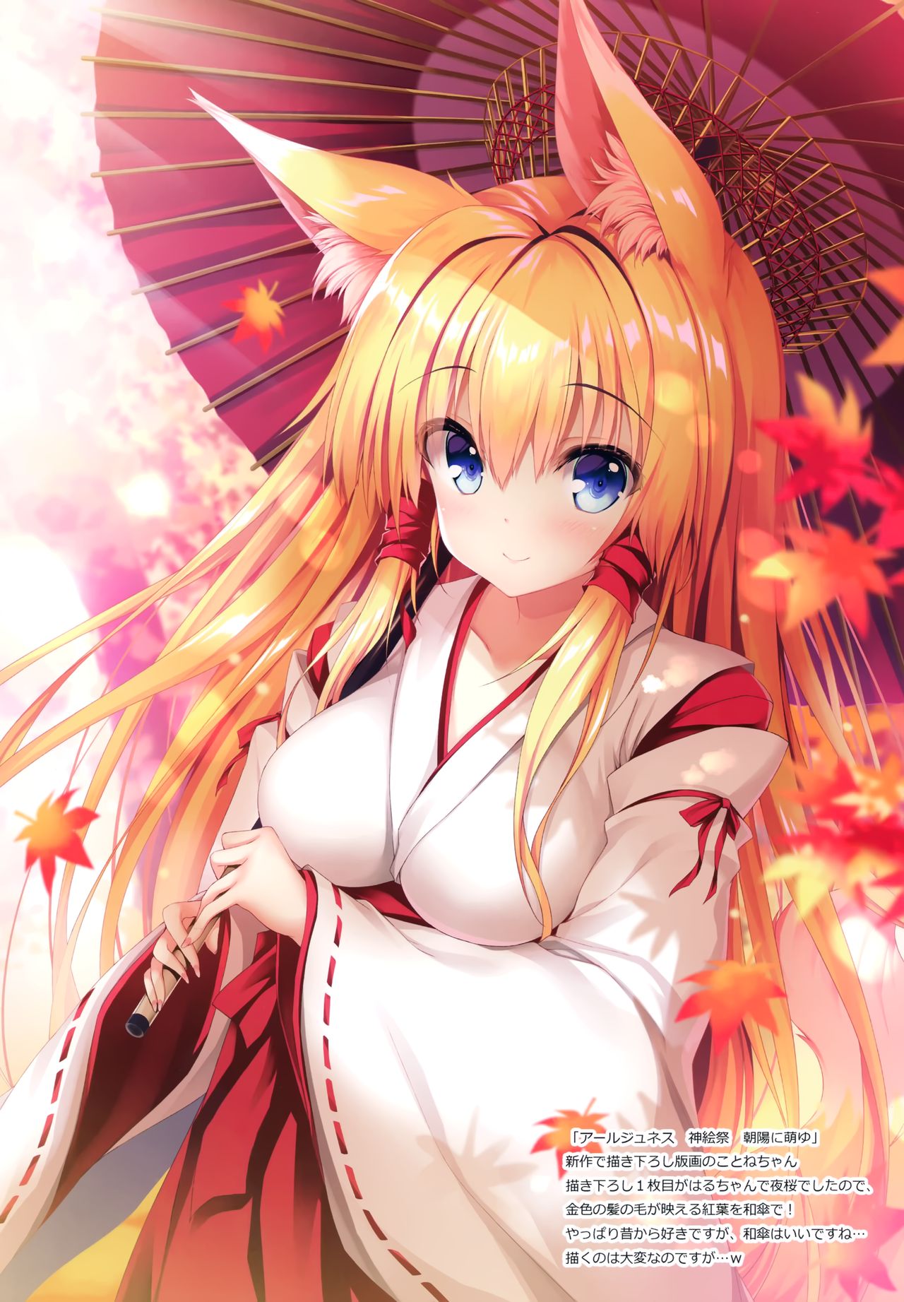 Kitsune Mofumofu 6 page 10 full
