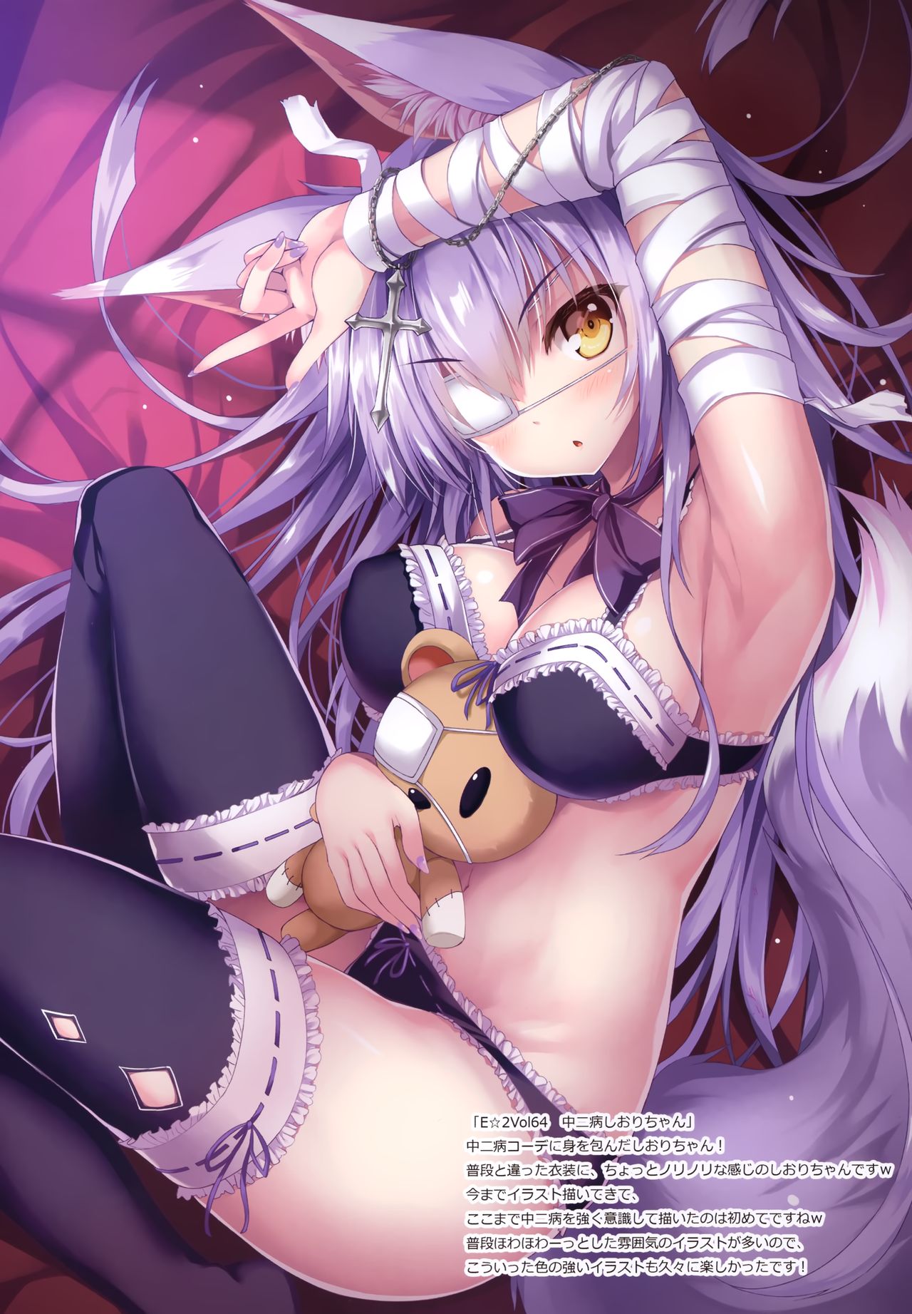 Kitsune Mofumofu 6 page 6 full
