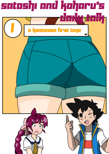 [Maoukouichi] Satoshi and Koharu's Daily talk (Pokemon) cover