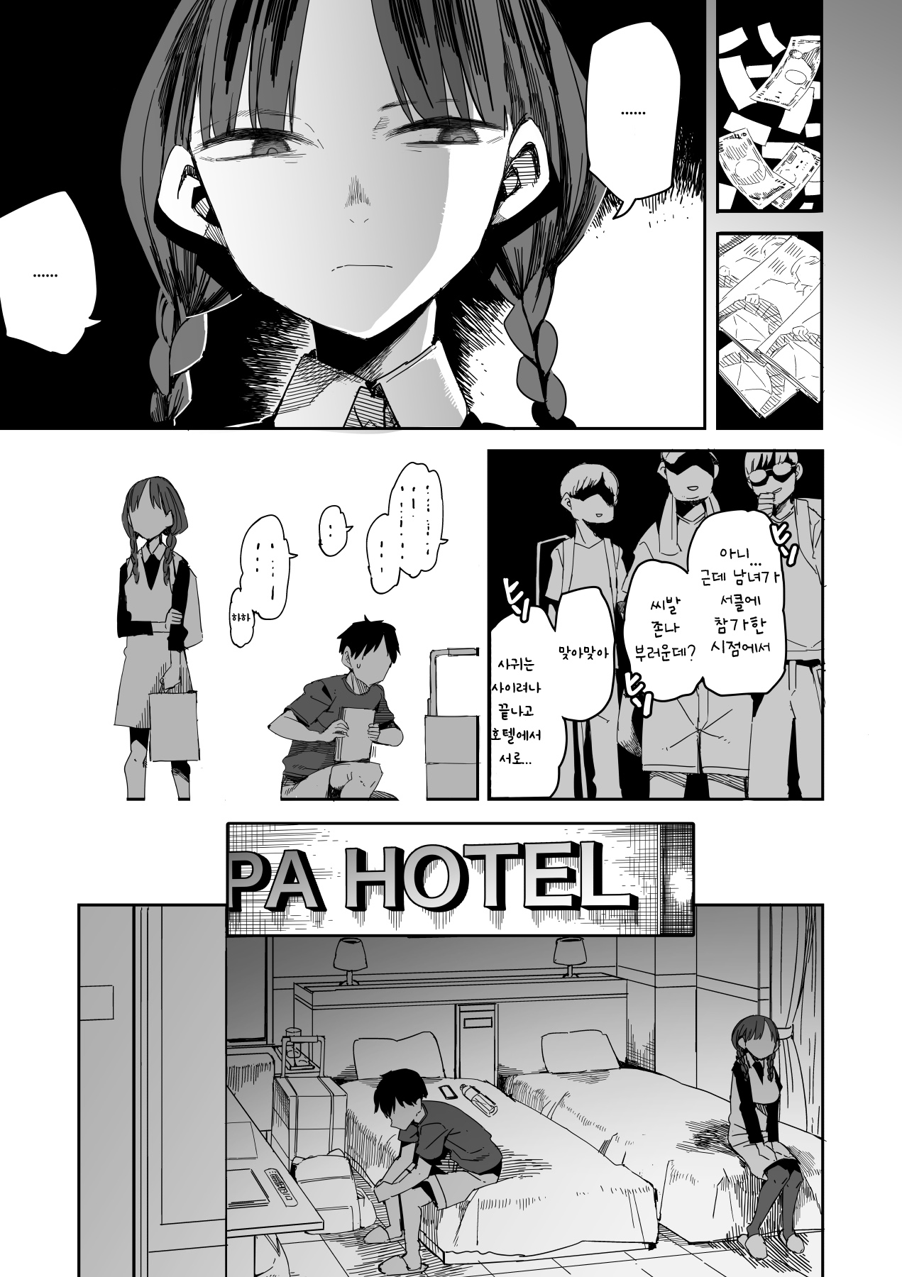 "Kanbai Shimashita" page 10 full