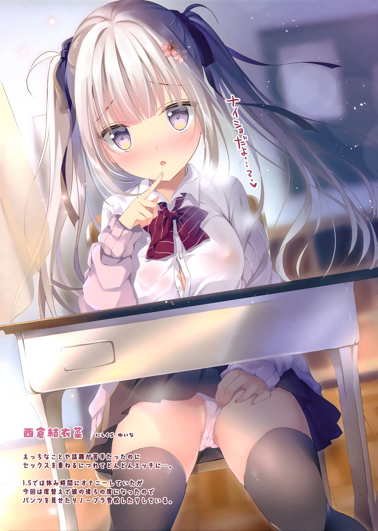Honto wa Ecchi nan desu yo...? 3 page 12 full