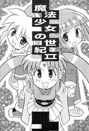 (C64) [Group 601 (Various)] Mahou Shoujo no Seiki II (Various) cover
