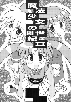 Mahou Shoujo no Seiki II