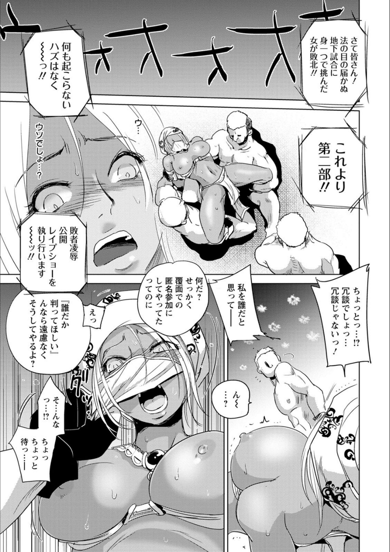 Haijoku Underground page 12 full