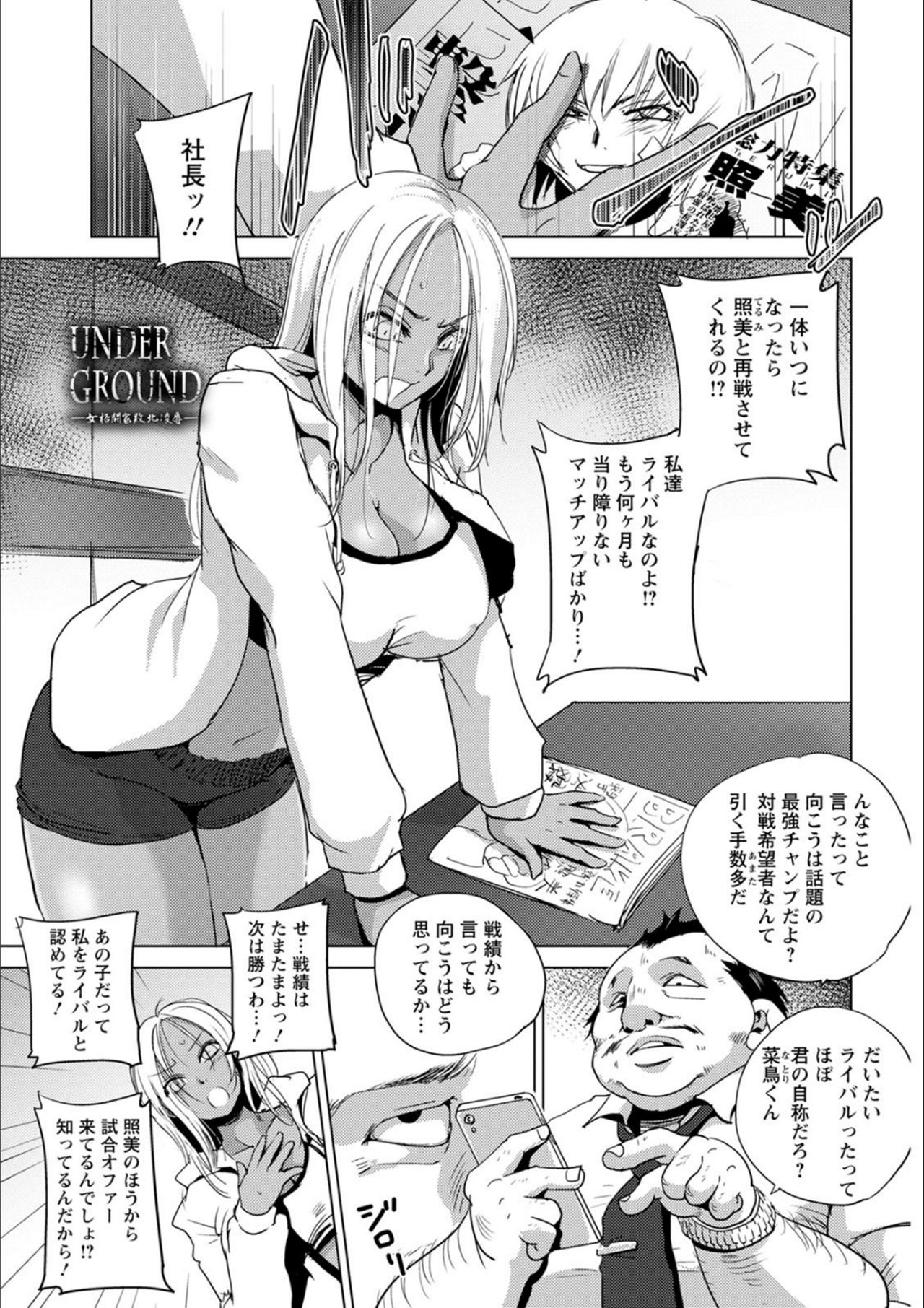Haijoku Underground page 4 full