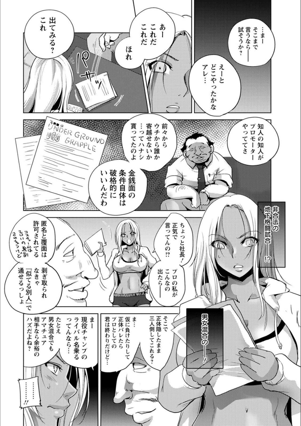 Haijoku Underground page 5 full
