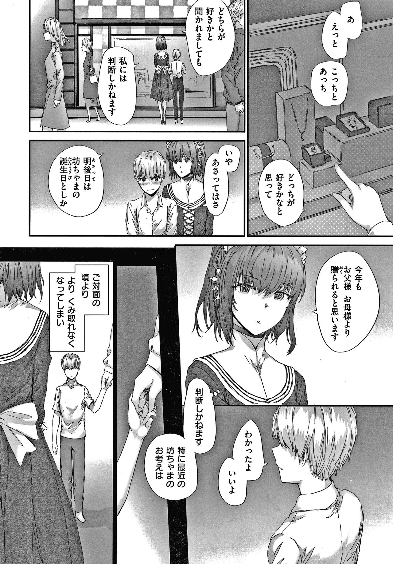 Automatic Girl page 11 full