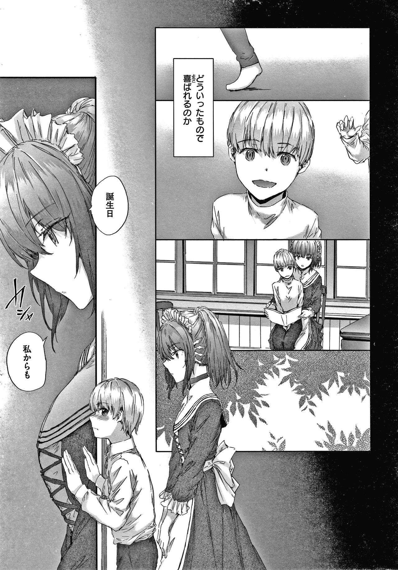 Automatic Girl page 12 full