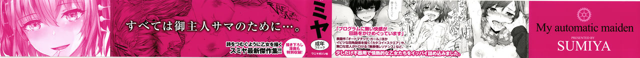 Automatic Girl page 2 full
