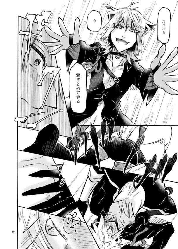 Kemono no Kyouji page 11 full