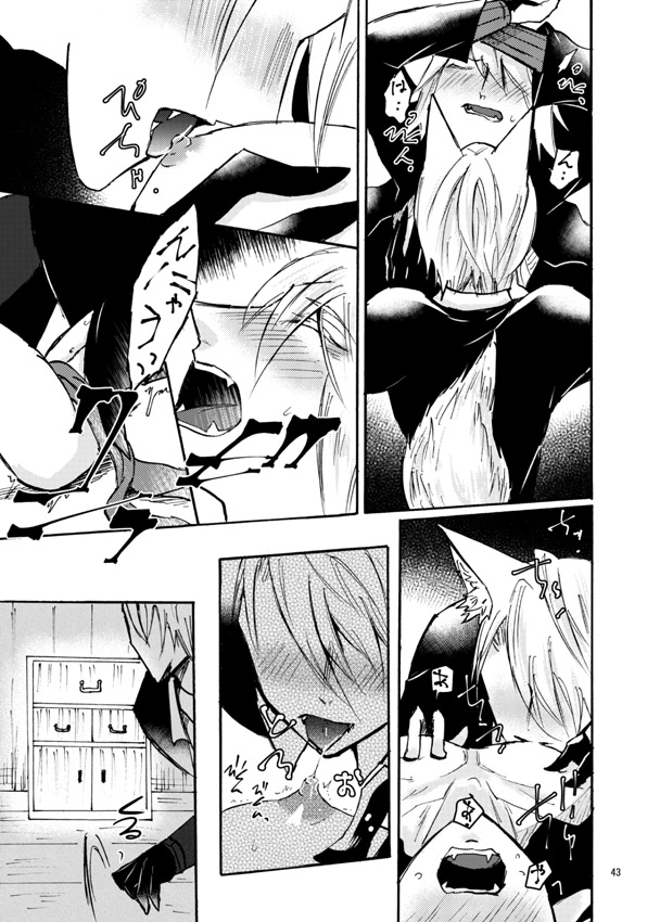 Kemono no Kyouji page 12 full