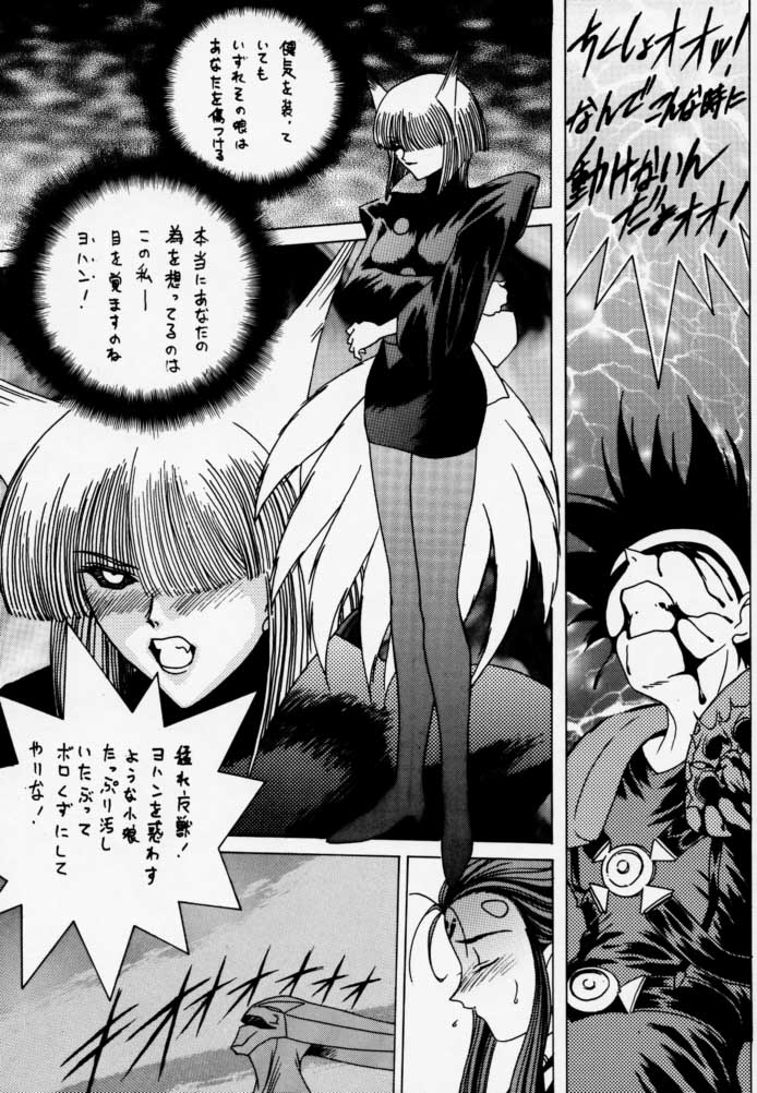 Gio 9 DoKonjou page 12 full