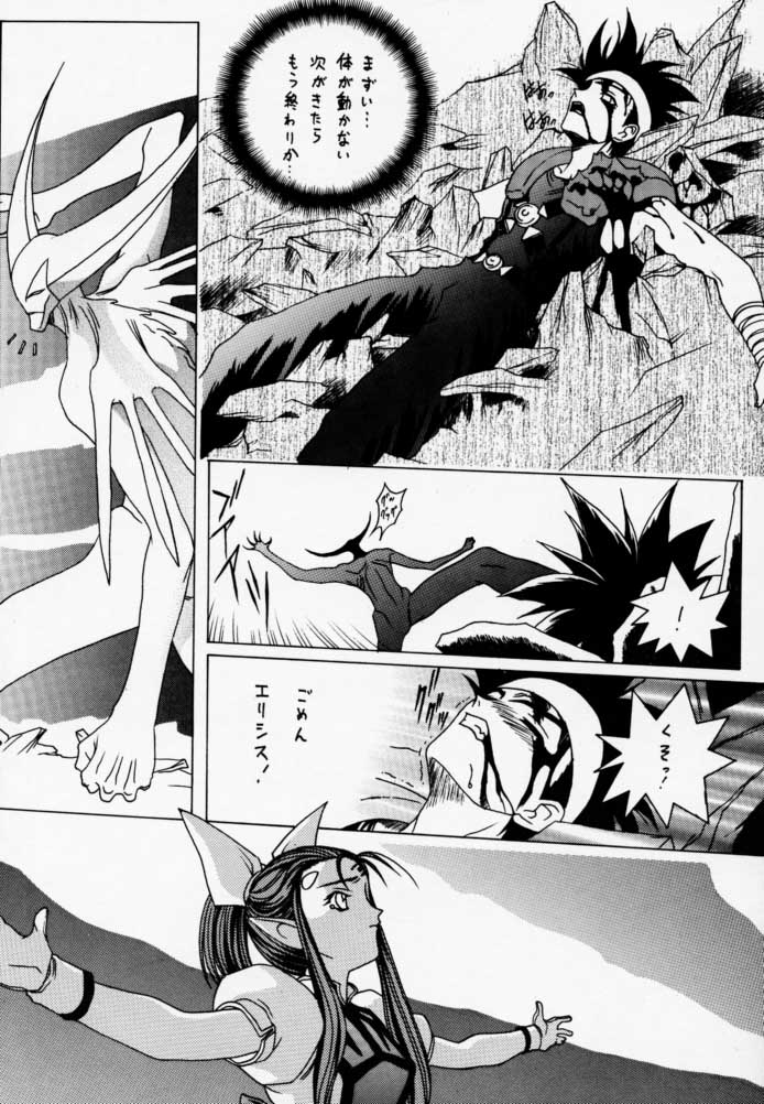 Gio 9 DoKonjou page 9 full