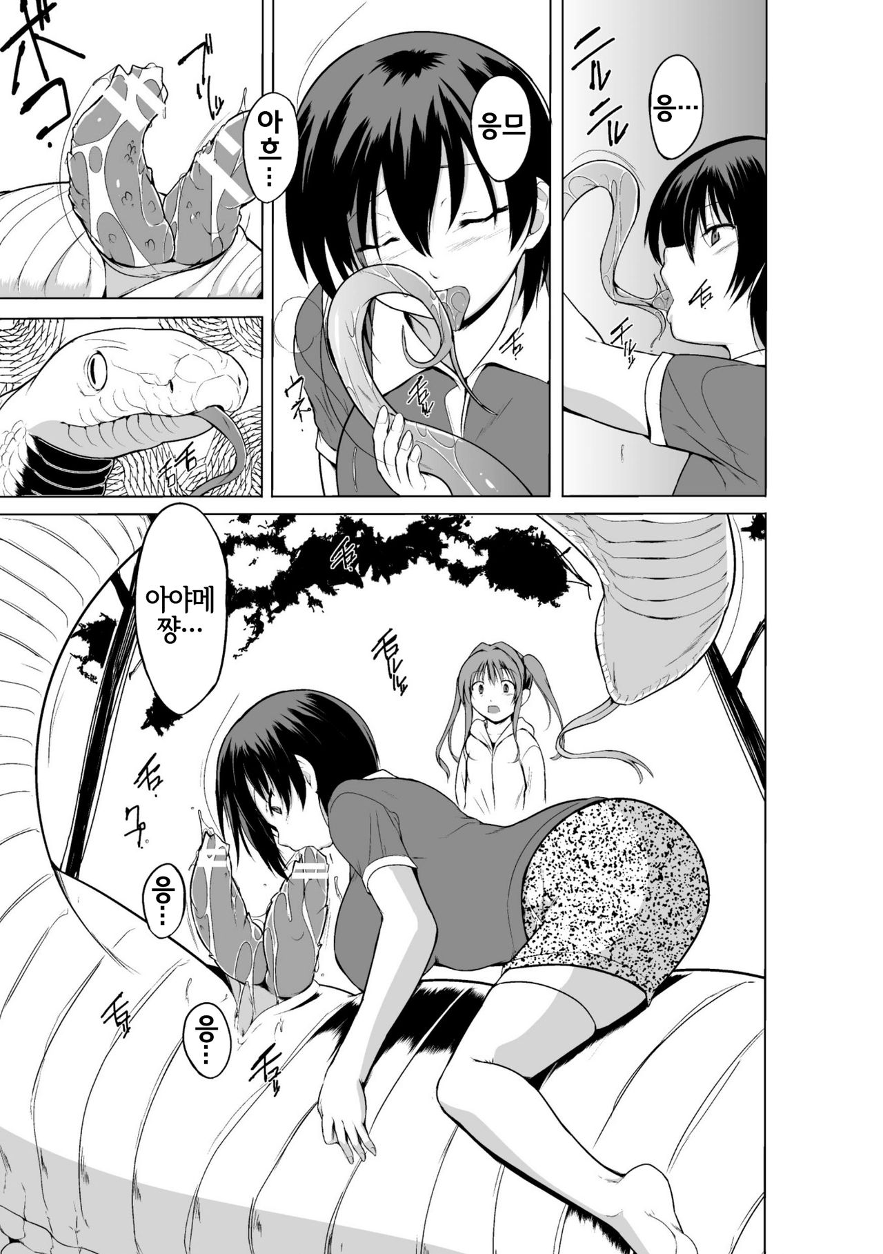 Shunkan Ch. 2 page 11 full