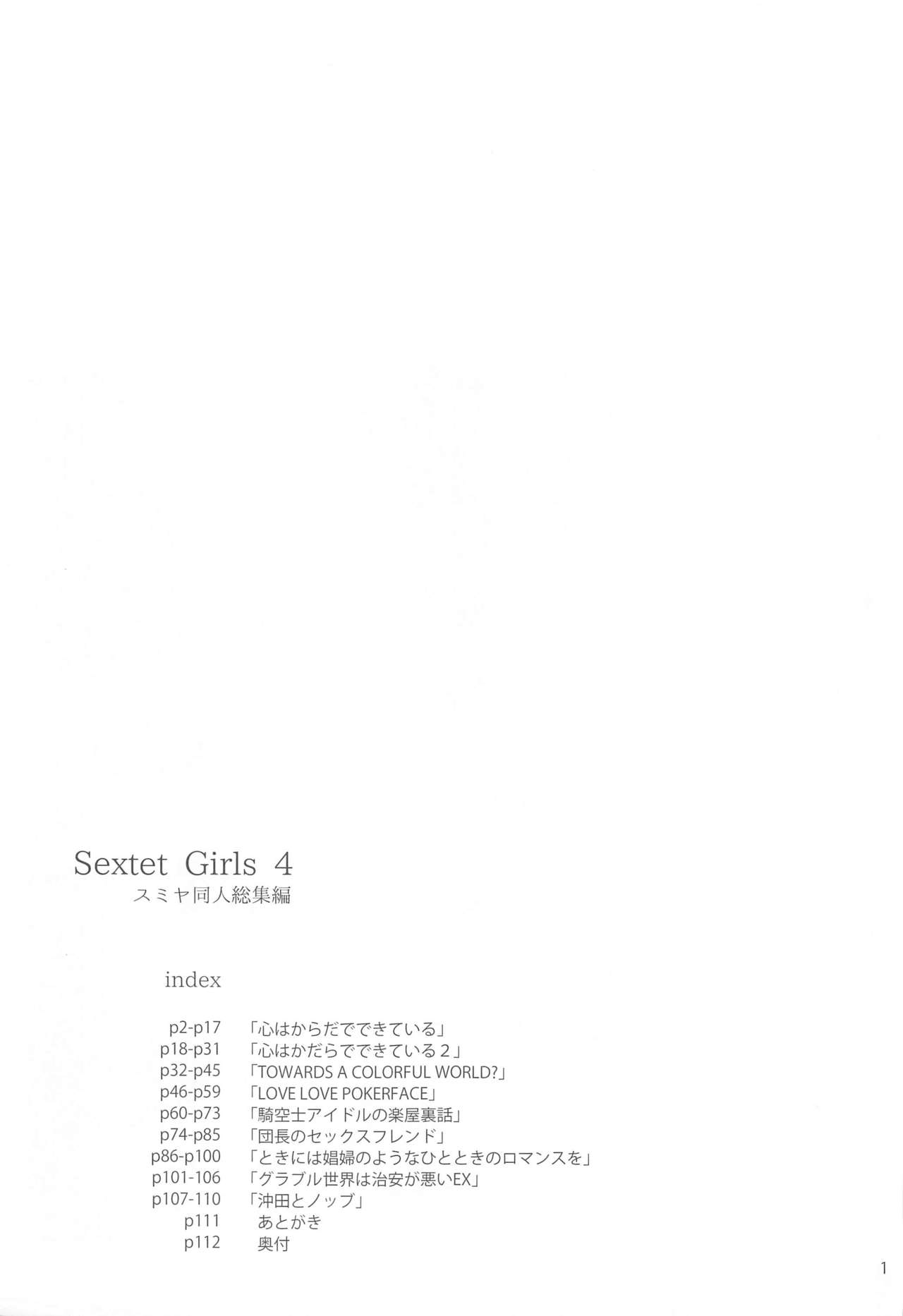 Sextet Girls 4 -Sumiya Doujin Soushuuhen- page 2 full