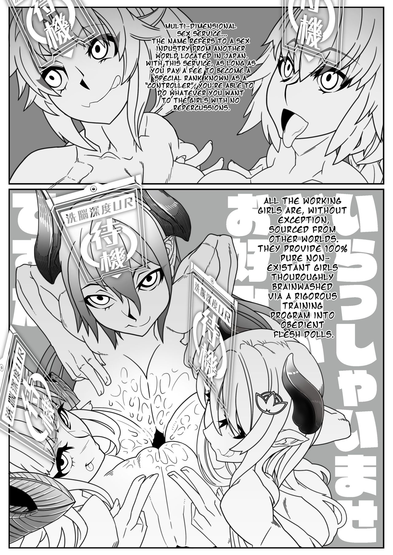 Nijigen Shoukan Sennou Fuuzokuten page 5 full