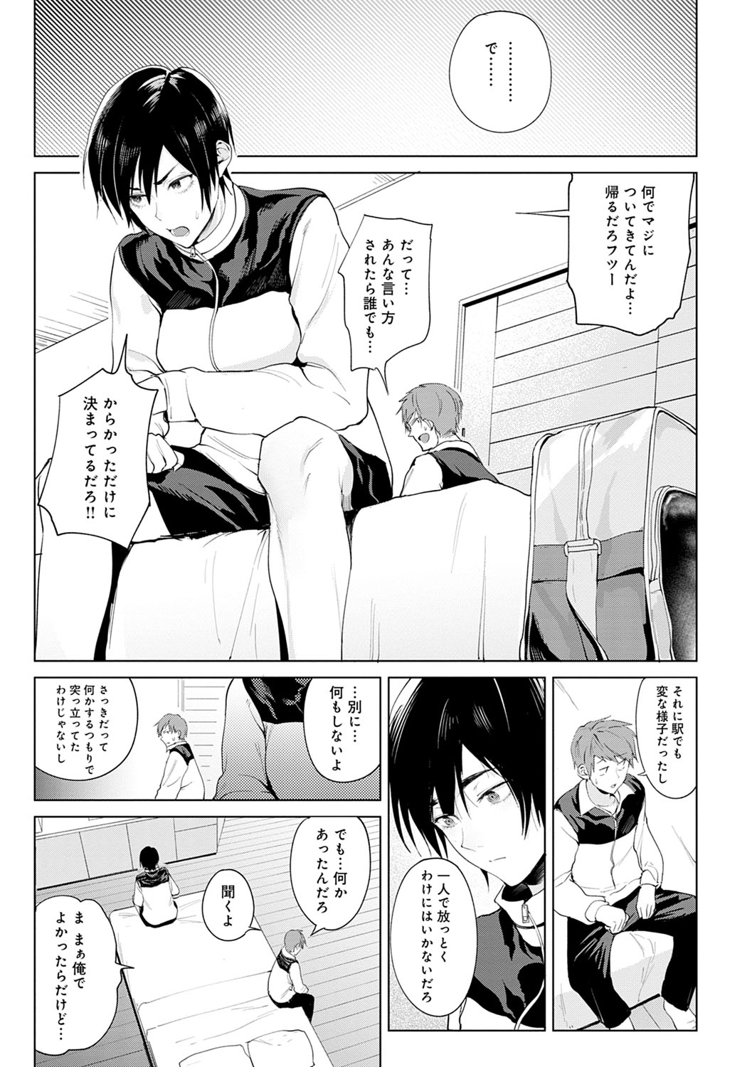 Eishuu Meikaroku page 8 full