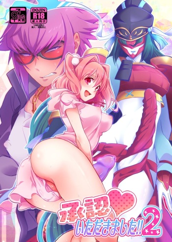 [ATKD (Soujiro)] Shounin Itadakimashita 2 (Re:CREATORS) [English] [mysterymeat3] [Digital] cover