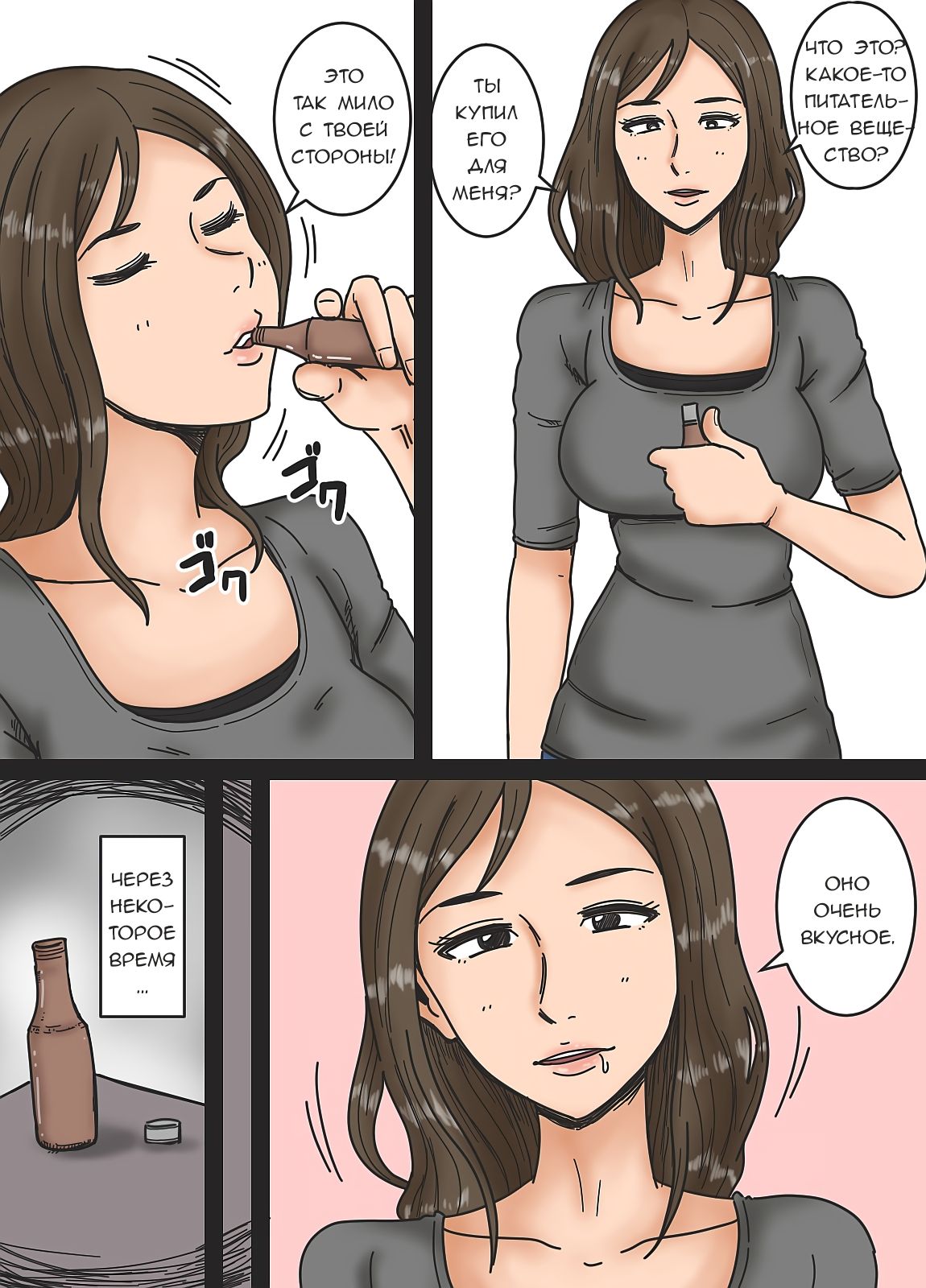 Haha o Nemurasete | Усыпление матери page 3 full