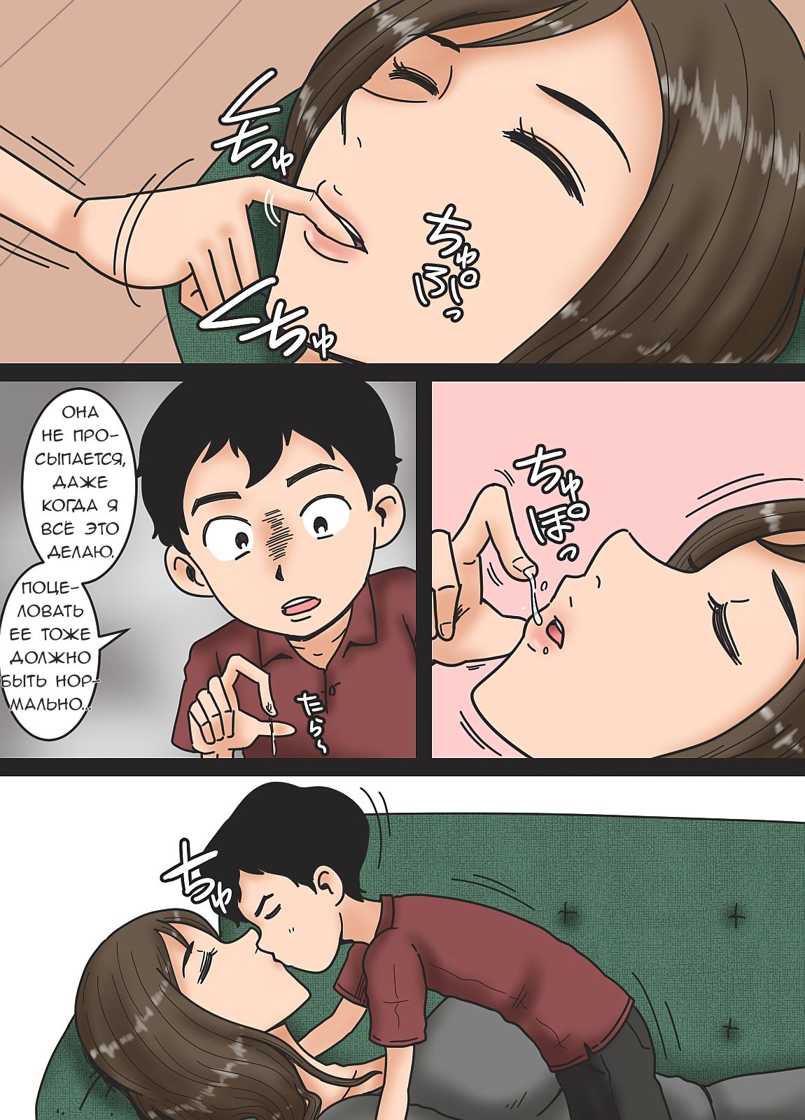 Haha o Nemurasete | Усыпление матери page 7 full