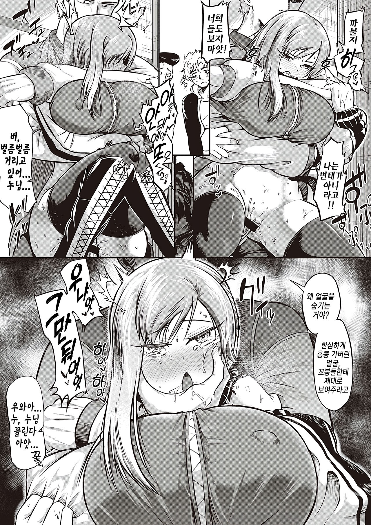 Ano Kuso Beit o Buttsubuse! | 저 빌어먹을 편돌이를 쳐부숴라! page 9 full