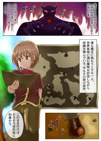 [Yuuwaku Gijutsu Kenkyuusho (Chinbotsu Tower)] Succubus ni Yoru Saikou no Sainan cover