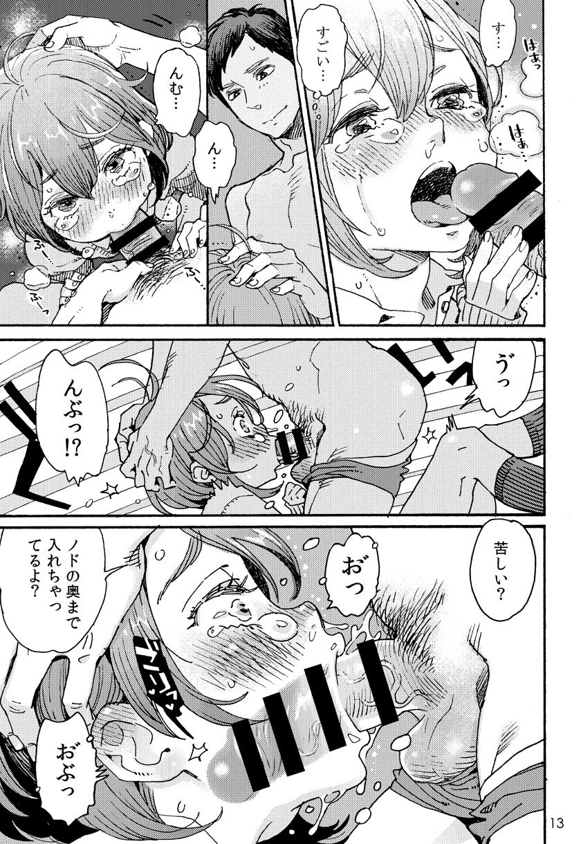 Danshi Chuugakusei demo Onnanoko Mitai ni Saretai page 12 full