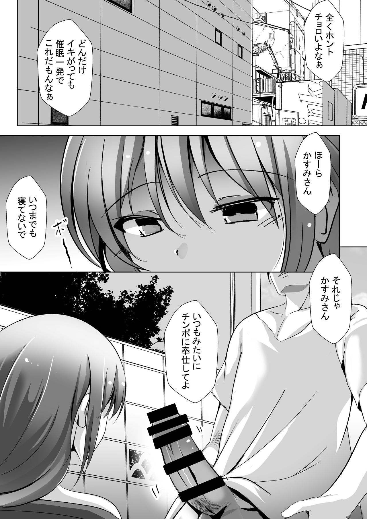 Saimin de Kyonyuu Hitozuma o Onaho ni Shita Ore page 7 full